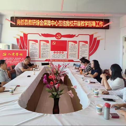秋风启新程 教研促成长 ——教研综合保障中心领导莅临我校开展新学期教学视导工作
