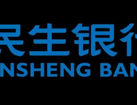 汇聚金融力量 共创美好生活 -民生信用卡青岛分中心消保在行动 2023年“金融消费者权益保护教育宣传月”宣教活动(一)