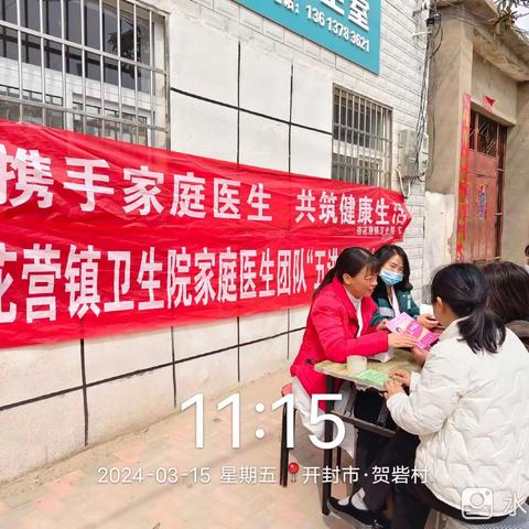 杏花营镇卫生院家庭医生签约服务“五进”活动——进社区活动