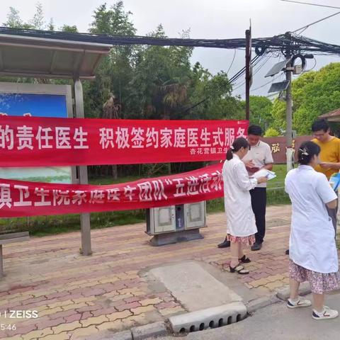 杏花营镇家庭医生签约服务进机关活动——进杏花营镇政府