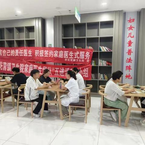 杏花营镇家庭医生签约服务进机关活动——进杏花营镇一中心四平台