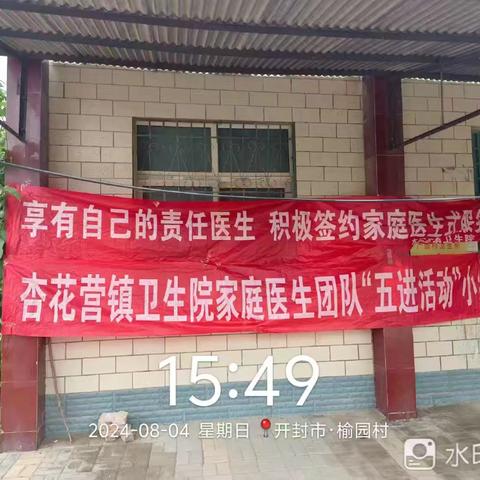 贺砦、百合家庭医生“五进活动”进社区----进榆园社区