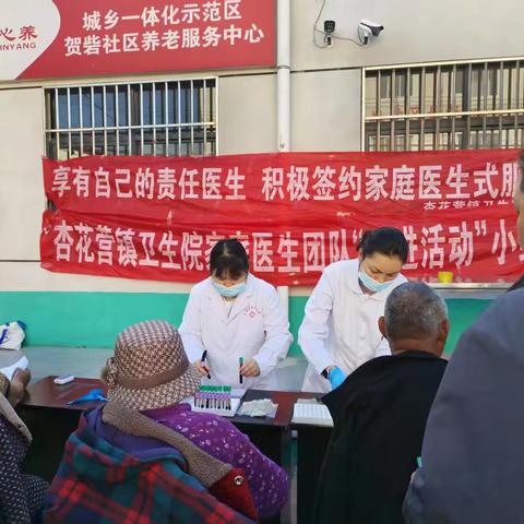 杏花营镇家庭医生签约服务团队五进活动—进社区贺寨社区