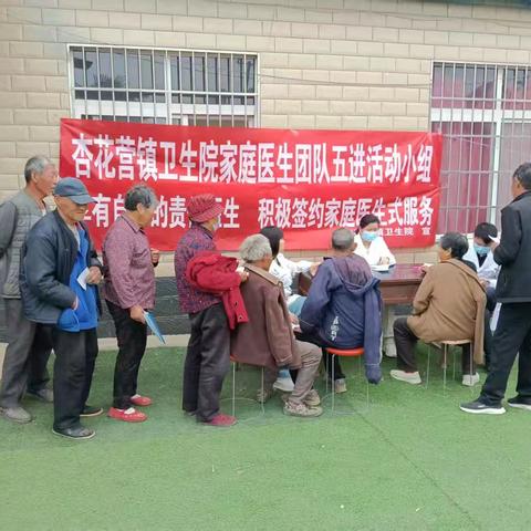 杏花营镇家庭医生签约服务团队“五进活动”----进社区百合社区