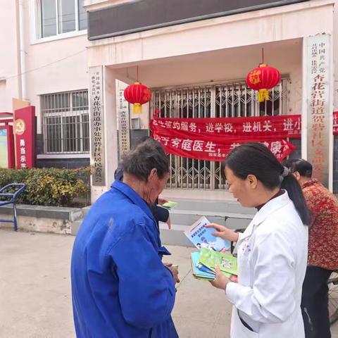 杏花营镇家庭医生签约服务团队五进活动——进贺寨社区