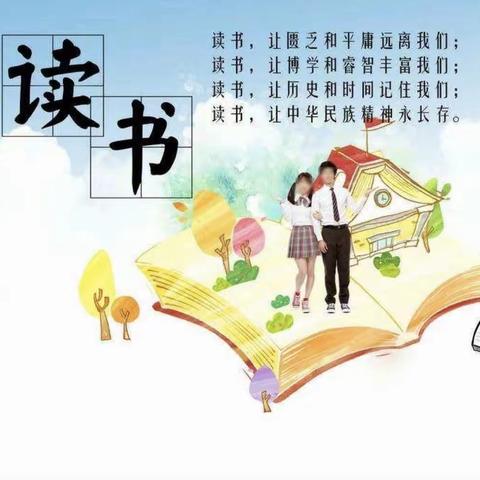 “阅读阅快乐  书香伴我行” 东洲小学三（6）班向阳花班暑期阅读小组活动