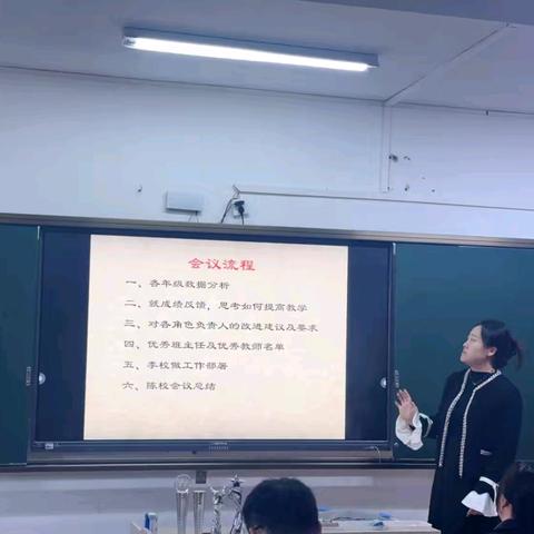 质量分析知得失，凝心聚力谋提质——川绵中学召开2024年秋季学期期中考质量分析会