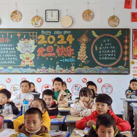 共迎新年 扬帆远航——记城西小学2024年元旦系列活动