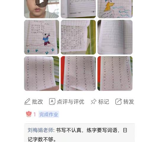 乐享暑假 多彩童年——四四班语文暑假作业阶段性检查