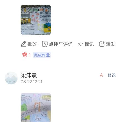 乐享暑假 多彩童年——四四班语文暑假作业阶段性检查（二）