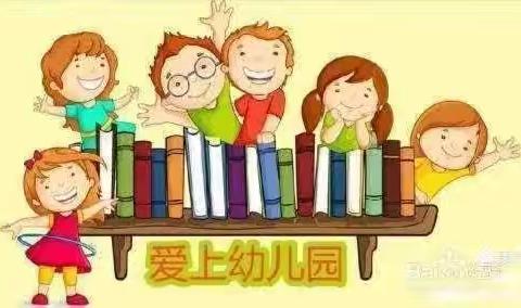 爱上幼儿园🌈快乐每一天❤️星二班一周美篇