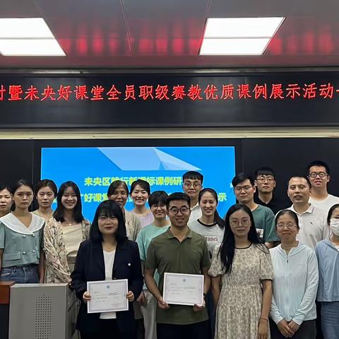 【践行新课标 探索新课堂】——未央区开展初中历史学科践行新课标课例研讨暨未央“好课堂”优质课展示活动