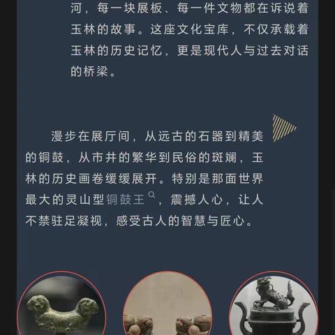 【穿越千年，打卡玉林博物馆】