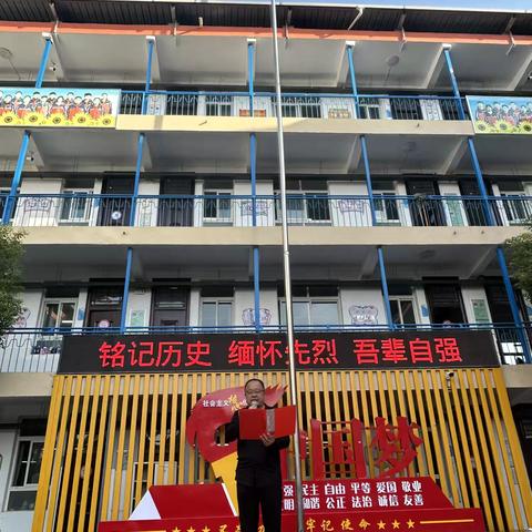 鲜花献英烈，哀思祭忠魂——洛宁县第二实验小学参加2025年9·30烈士纪念日公祭活动纪实