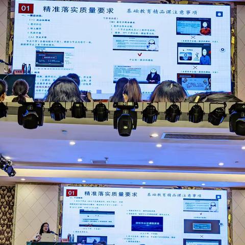 国家中小学智慧教育平台基础教育精品课设计专题培训