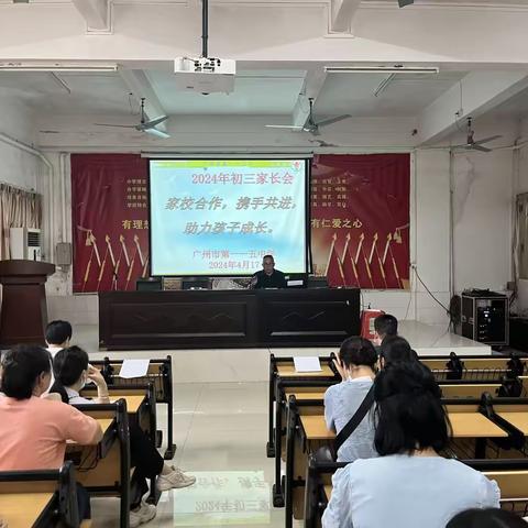 同心共赴，中考加油——拍石头乡中心学校初三冲刺家长会