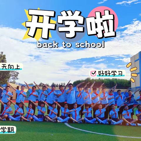 恒信外国语学校2024-2025第二学期5.4班第2周纪实