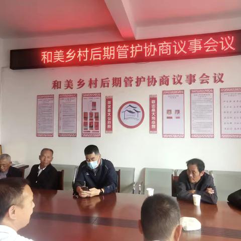 共商管护大计 共护和美家园——宝石村和美乡村后期管护协商议事会纪实