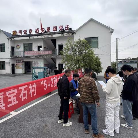 宝石村“5+2就业之家”专场招聘会暖心举办 打通村民就业“最后一公里”
