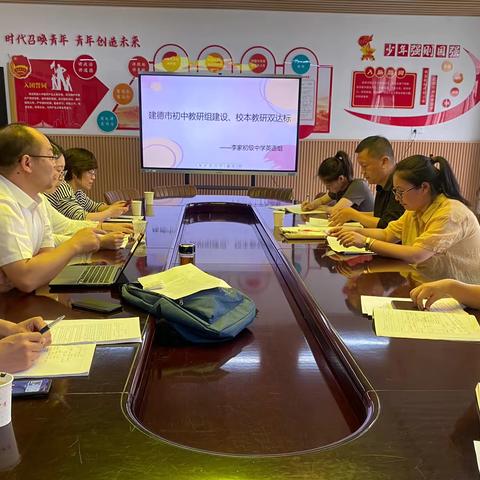 现场视导促提升，教研活动展风采          ——李家初级中学英语组双达标评审活动