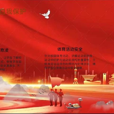 逐梦高二，笃行致远——高二开学主题班会