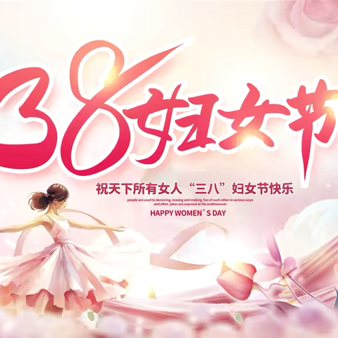 温馨三月  浓情相伴——星火乡中心幼儿园开展“三八”国际妇女节主题活动