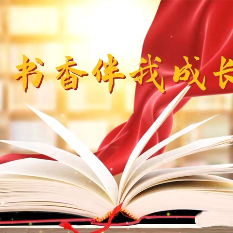 书香满校园  阅读伴成长——灵台县星火中学开展读书成果展系列活动