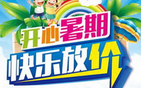 追梦夏令营特惠来袭