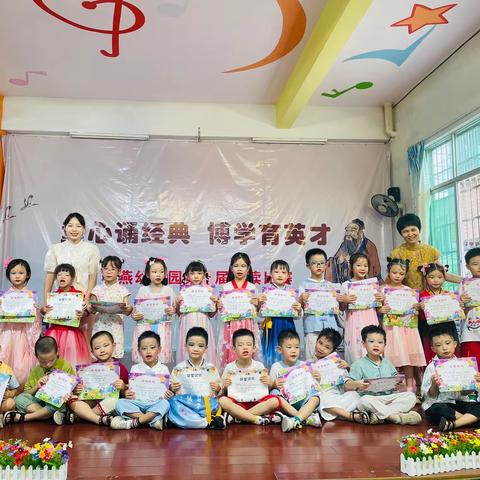 广州市白云区小燕幼儿园，第一届“童心诵经典，博学育英才”厚德班个人诵读比赛