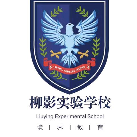 长春市宽城区柳影实验学校关于学生营养餐提升品质降低餐标致家长一封信