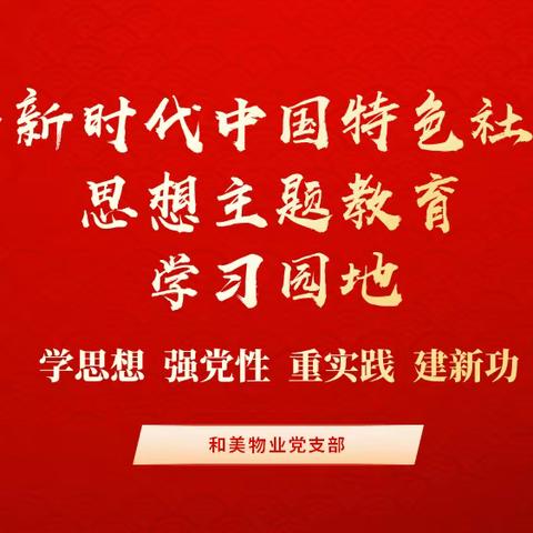 主题教育学习园地丨《习近平著作选读》第一卷主要篇目①