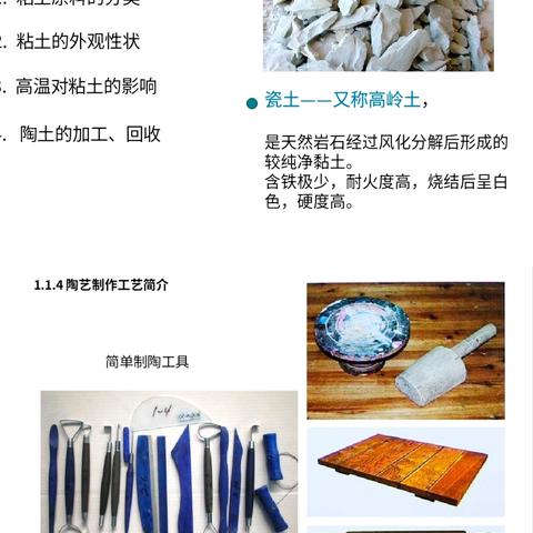 “陶”乐无穷与“泥”分享，2025秋季二年级陶艺社