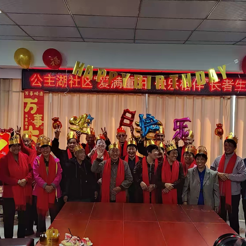 情暖银发｜“爱满重阳 快乐相伴”长者集体生日会