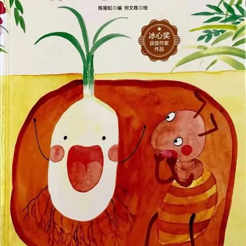 【闸西园｜泛舟时光～家长讲故事】第二百二十一期《从一粒米开始》