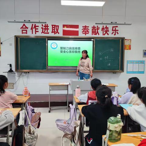 管制刀具再排查，安全心系你我他