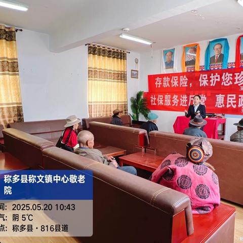 称文镇中心敬老院简报第十四期