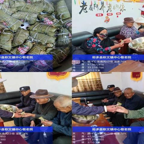 称文镇中心敬老院简报第十四期-1