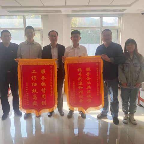 助企纾困解难题，周到服务获锦旗