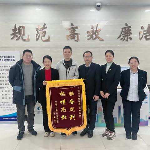 速访、速办、速结 历下区审批局“企业直通服务”获称赞