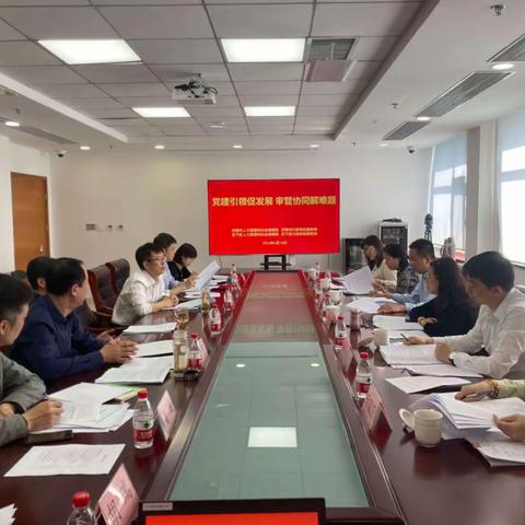 历下区行政审批服务局召开 “党建引领促发展、审管协同解难题”座谈会