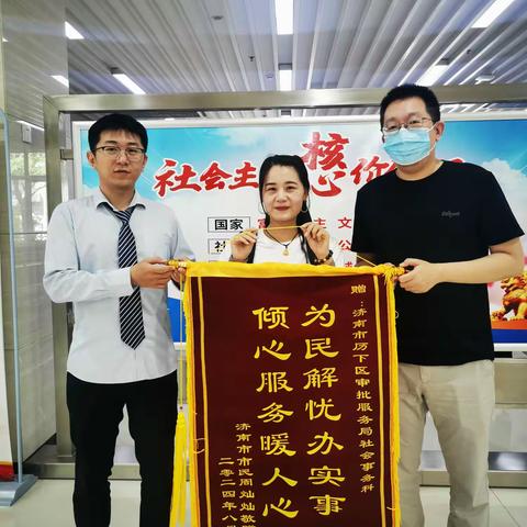 锦旗颂扬服务情，劳务派遣暖民心 —— 历下审批服务局社会事务科温馨服务纪实