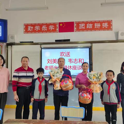 暖暖欢送会，浓浓惜别情——2024年秋季学期垌坪小学教师退休欢送会