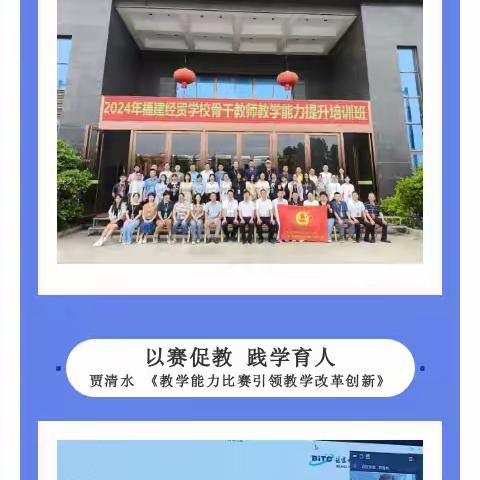 助力教学能力国赛 教学改革创新