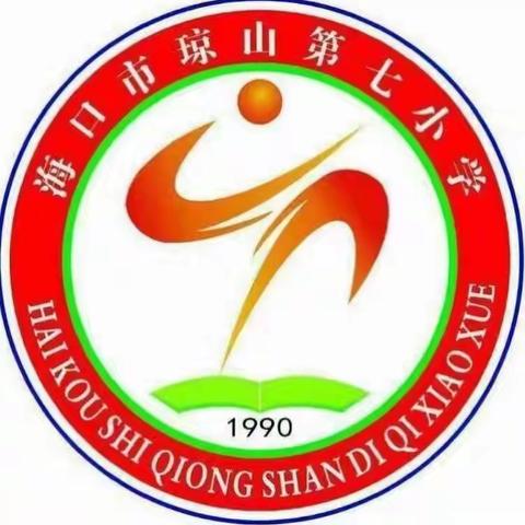 海口市琼山第七小学2025年秋季 无人机托管班报名啦！