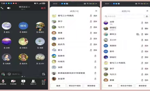 名师引航探单元 云端研修促成长——自治区“天山英才”袁梅名师工作室开展线上研修