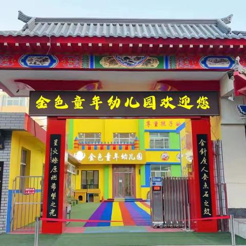 金色童年幼儿“清凉一夏，水枪大战”活动