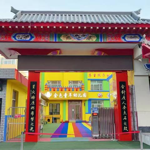 金色童年幼儿园一周营养食谱