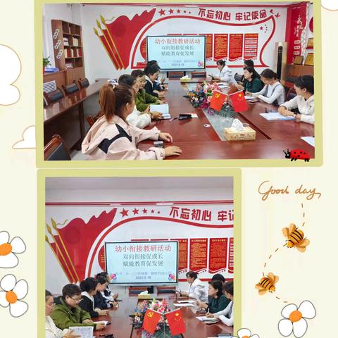 双向衔接促成长，赋能教育促发展——金色童年幼儿园联合中卫市第二小学开展幼小衔接教研活动