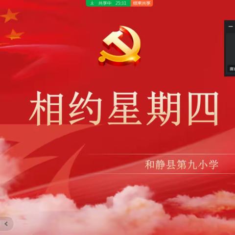 用微笑和鼓励伴学生远航——和静县第九小学我的育人故事