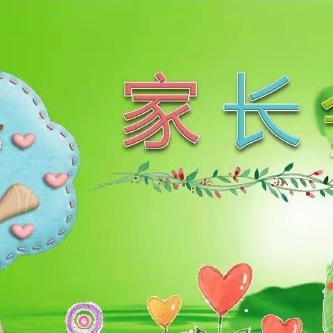 家校同携手 双向共奔赴 ——和静县第九小学家长会